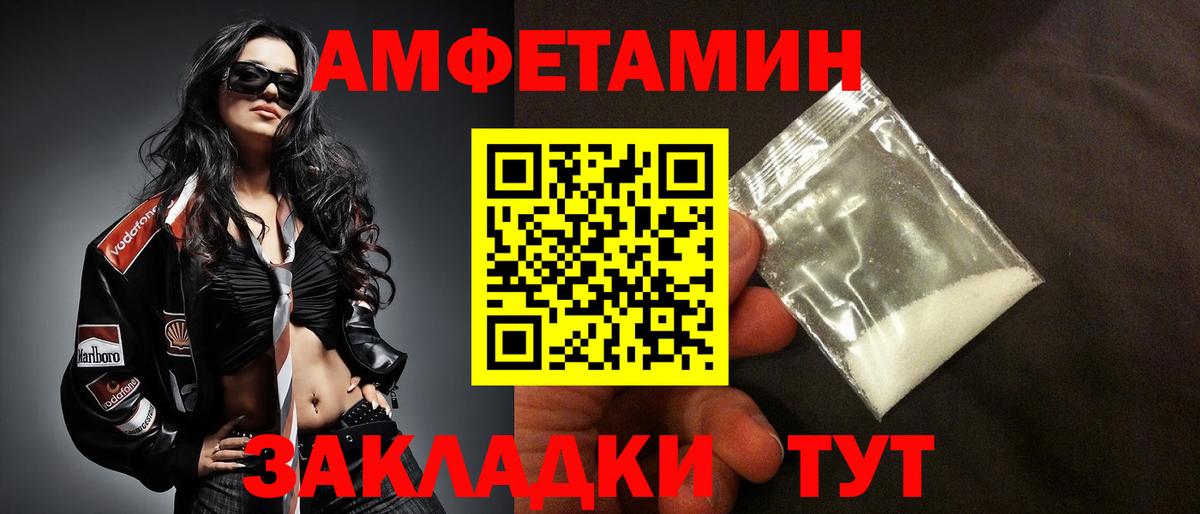 Березники  Amphetamine VHQ  блэк спрут сайт  Вход с VPN 
