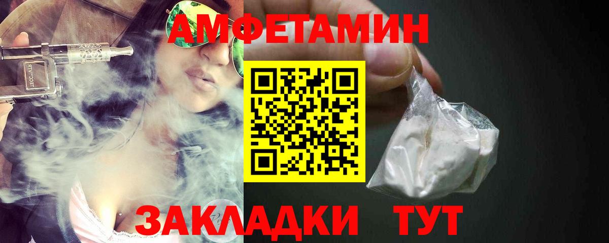 АМФЕТАМИН 98% Березники