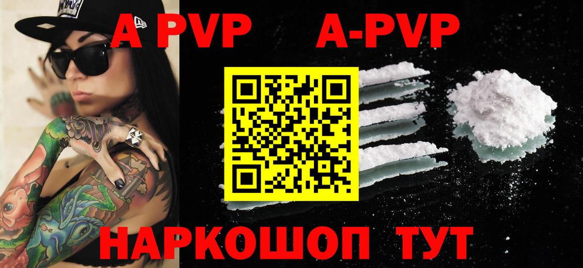 Alpha-PVP Соль  цены   Березники  Alpha-PVP  Вход с VPN  Alpha PVP кристаллы 