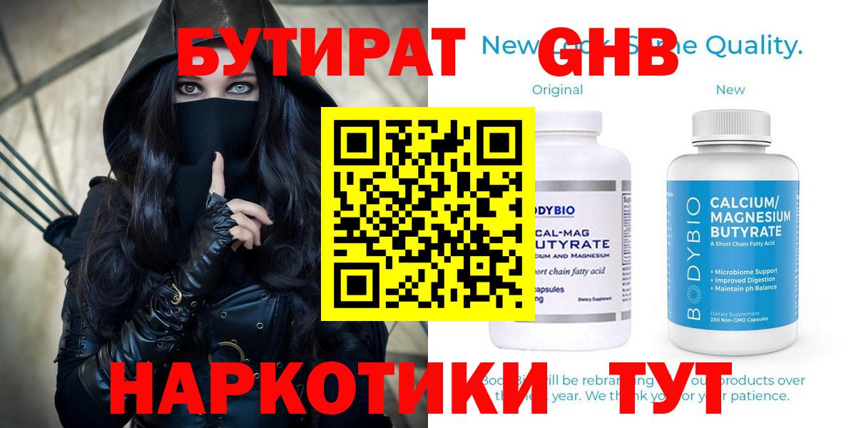 Березники  Бутират буратино  Вход с VPN 