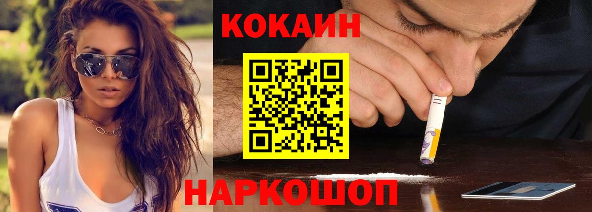 Cocaine 97% Березники