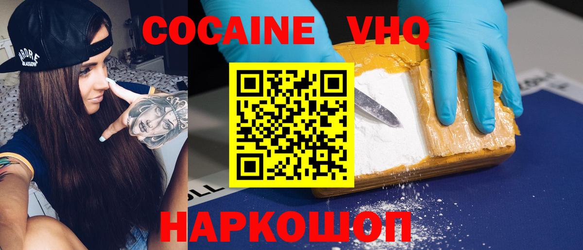 COCAIN  Cocaine Fish Scale  Березники  Вход с VPN  Cocaine 97% 