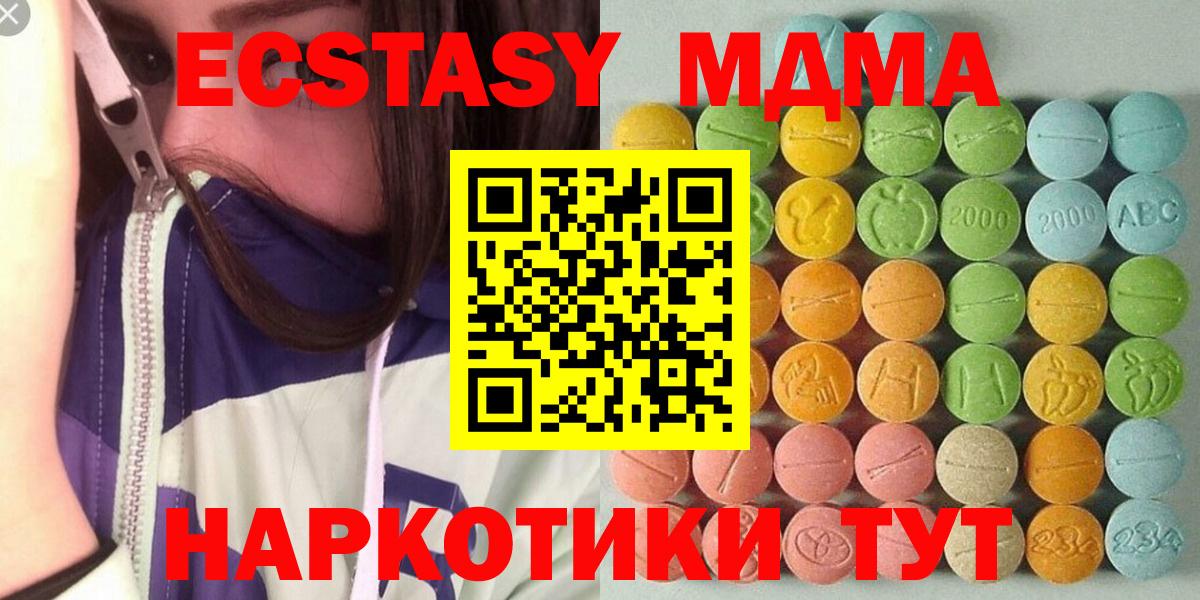 Экстази 280мг  Экстази  ЭКСТАЗИ круглые  Березники  Вход с VPN 