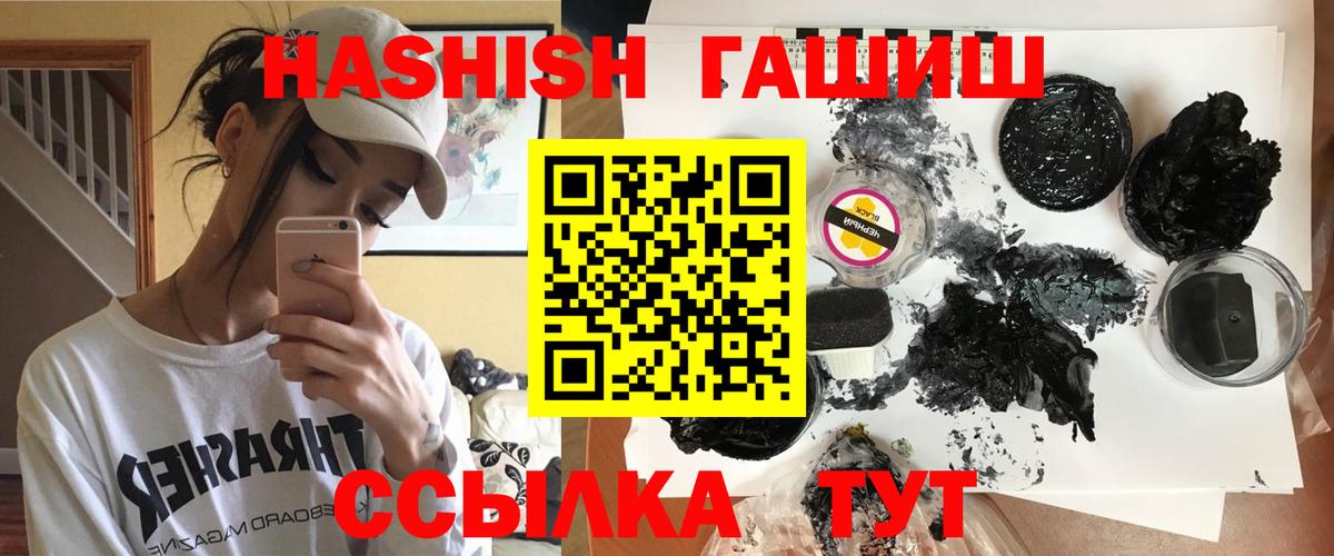 ГАШ  Гашиш хэш  Березники  купить наркоту  ГАШИШ Изолятор  Вход с VPN 