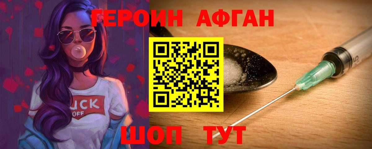 Березники  Героин афганец  Вход с VPN 