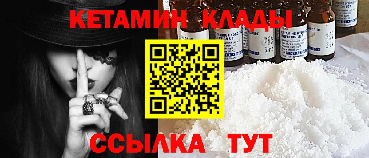 Березники  КЕТАМИН ketamine  Вход с VPN 