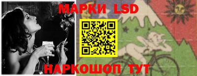 марки lsd Апрелевка