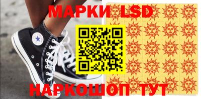 марки lsd Апрелевка