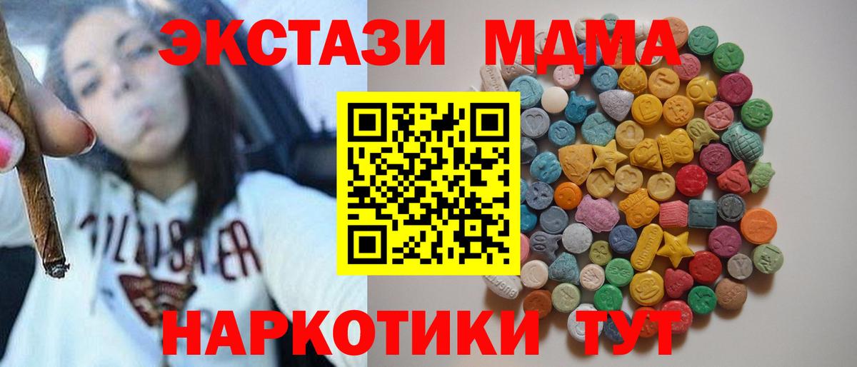 MDMA Molly  MDMA  Березники  Вход с VPN  МДМА Molly 