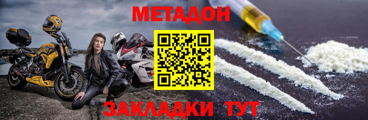 Березники  Метадон VHQ  Вход с VPN 
