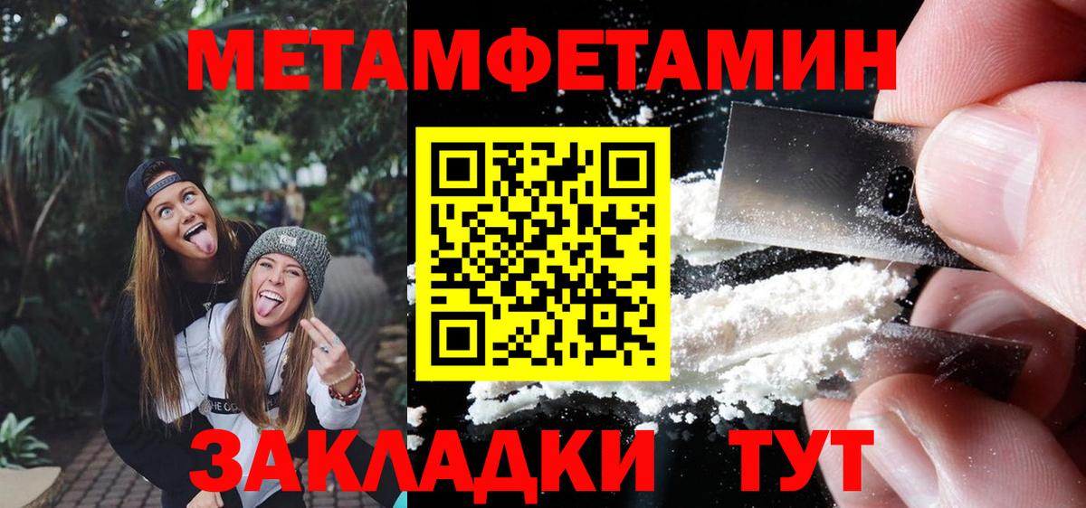 Метамфетамин винт  Вход с VPN  Березники  Метамфетамин винт 