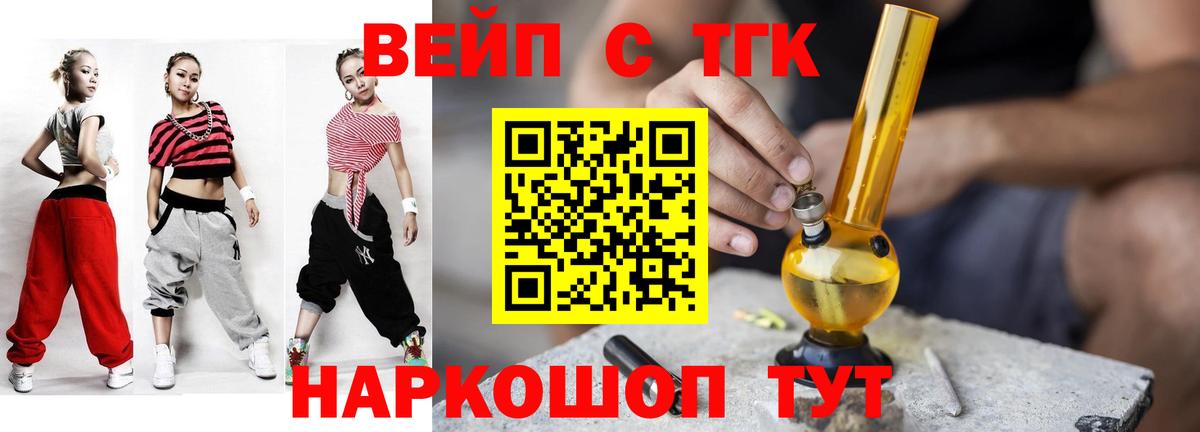 Дистиллят ТГК вейп с тгк Березники