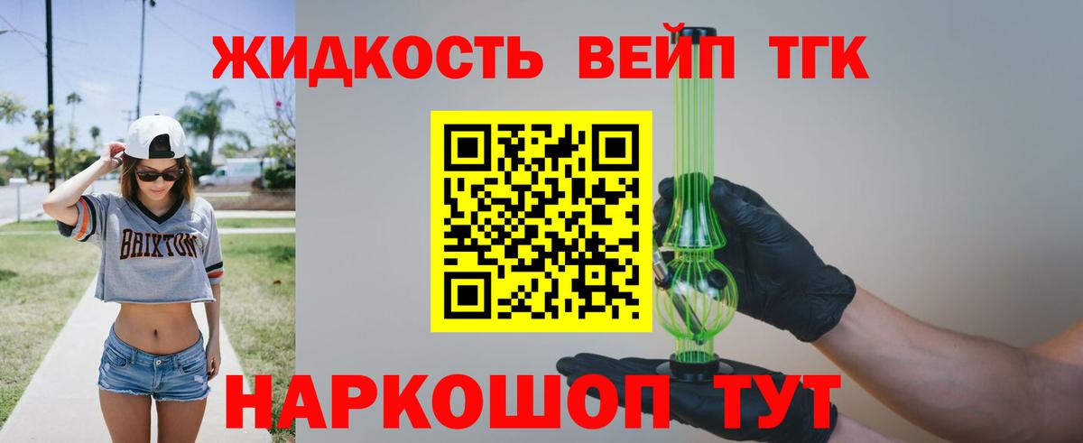 Березники  Дистиллят ТГК вейп с тгк  OMG как зайти  ТГК вейп  Вход с VPN 